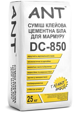 DС-850 Клей для мрамора белый