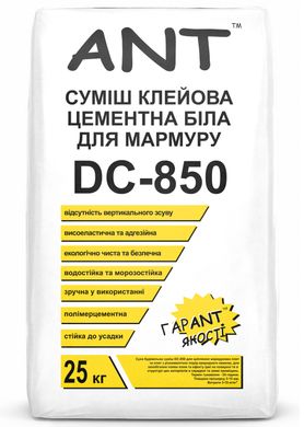 DС-850 Клей для мрамора белый